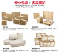 屯昌航空运输家具